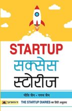 Startup Success Stories: Hindi Translation of The Startup Diaries: Ordinary Entrepreneurs, Extraordinary Journeys – Before You Start Up, A Guide for Startup Founders Hindi Edition